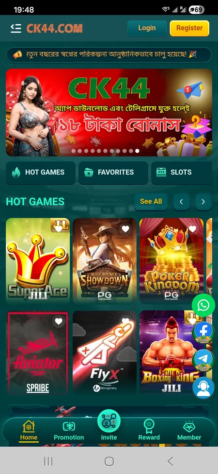 CK444 হোম স্ক্রিন ইন্টারফেস