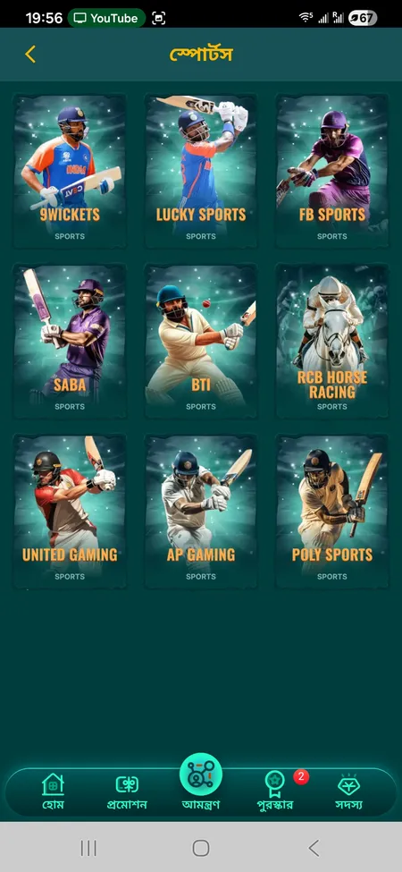 CK444 sports betting section interface